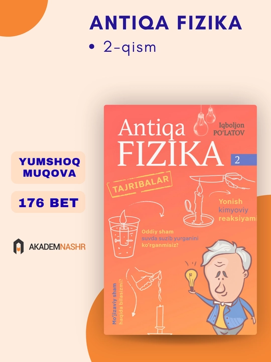 Antiqa fizika, 2-qism - 