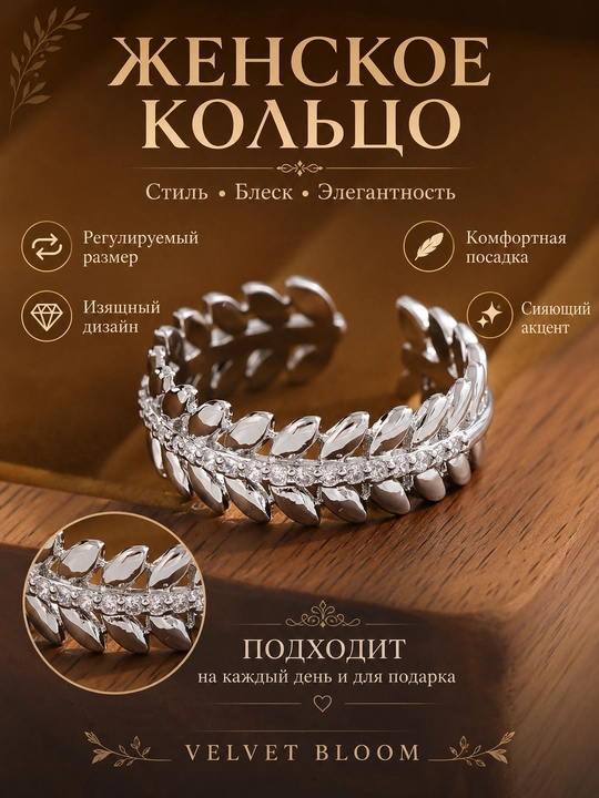 Ayollar uzugi, universal o'lcham