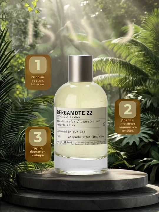 Erkaklar va Ayollar uchun parfyumlangan suv, Le labo Bergamot 22, 50/30/10/5/3 ml