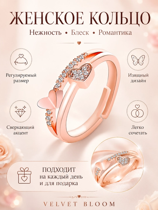 Ayollar uzugi, universal o'lcham