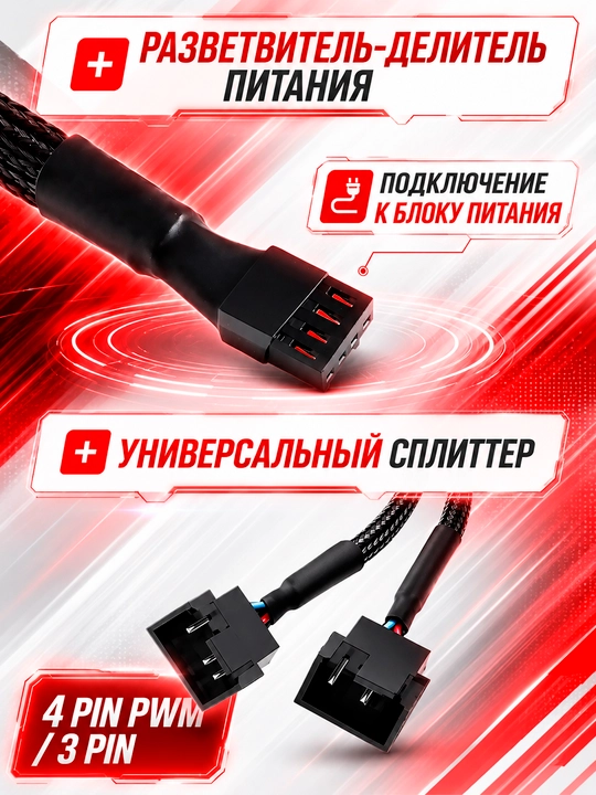4-pin PWM Fan Splitter Kabeli 1 dan 2 ga, 27 sm, CPU Cooler va Kompyuter Ventilyatori