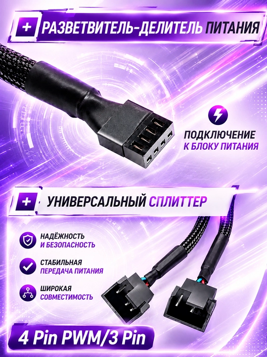 4-pin pwm fan splitter kabeli 1 dan 2 ga, 27 sm, cpu cooler va kompyuter ventilyatori