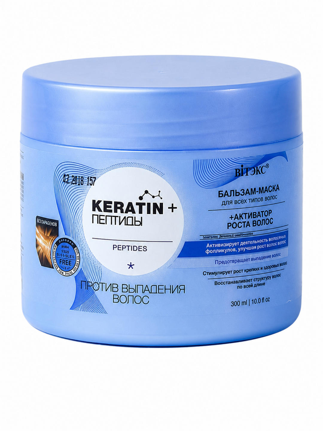 Бальзам-маска для волос Витэкс Keratin + Пептиды, против выпадения волос, 300 мл