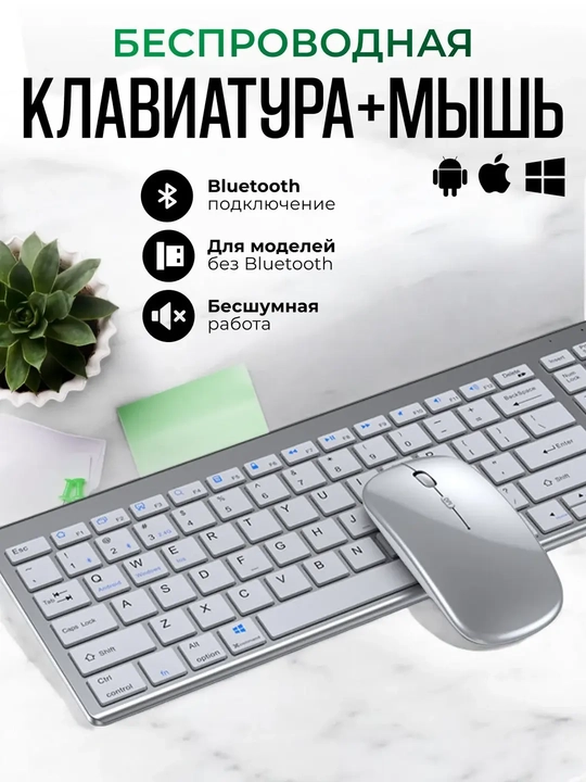 Simsiz Bluetooth klaviatura va sichqoncha telefon, noutbuk va planshet uchun