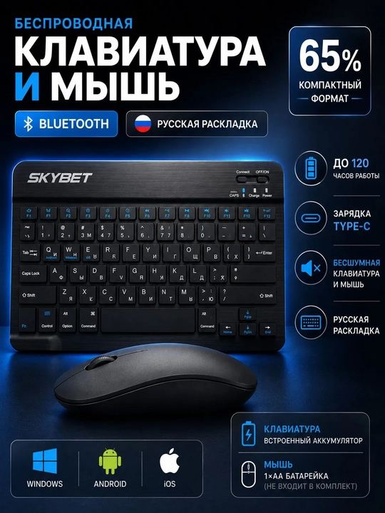 Simsiz Bluetooth klaviatura va sichqoncha telefon, noutbuk va planshet uchun