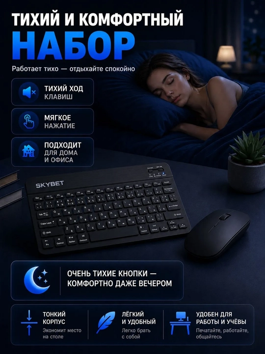 Simsiz Bluetooth klaviatura va sichqoncha telefon, noutbuk va planshet uchun