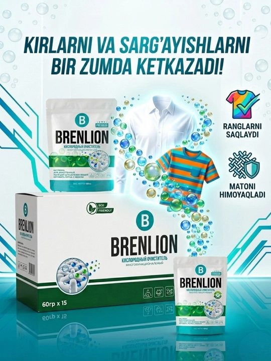 Кислородный очиститель пятновыводитель Brenlion 60г х 15 шт, отбеливатель порошок