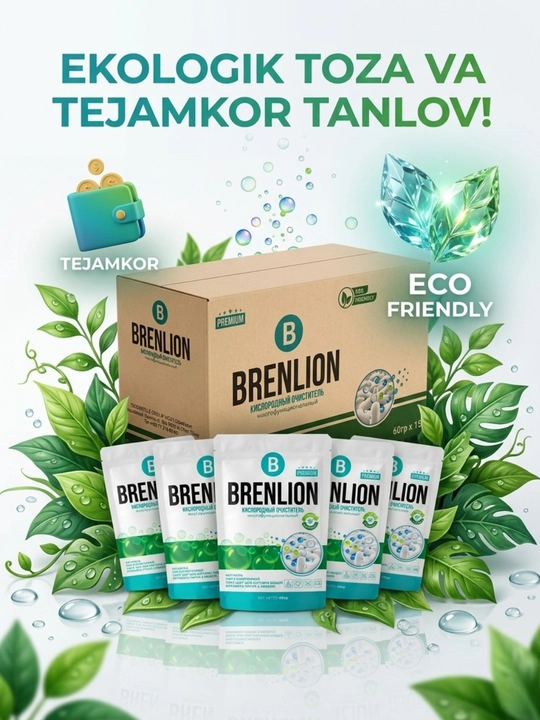 Кислородный очиститель пятновыводитель Brenlion 60г х 15 шт, отбеливатель порошок - 