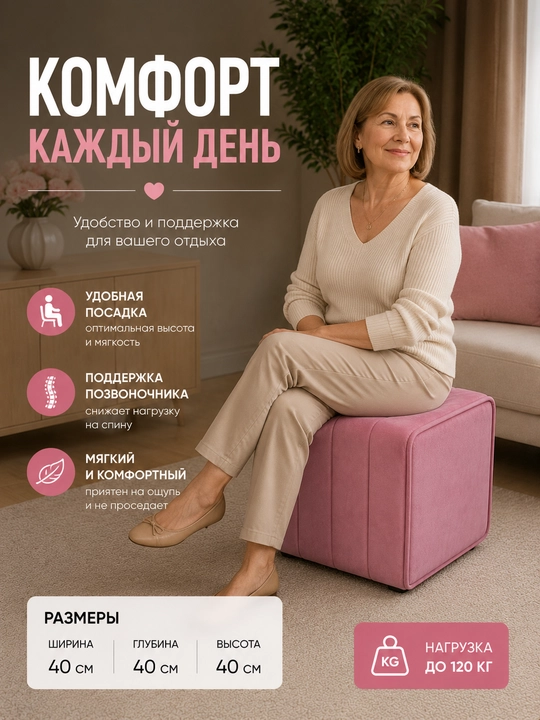 Мягкий пуфик в современном стиле