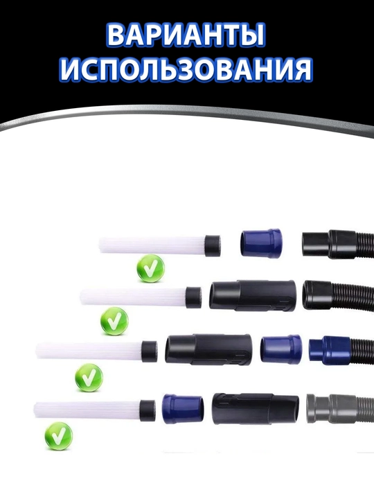 Насадка для пылесоса щелевая универсальная, щетка для автомобиля и дома 34-36мм