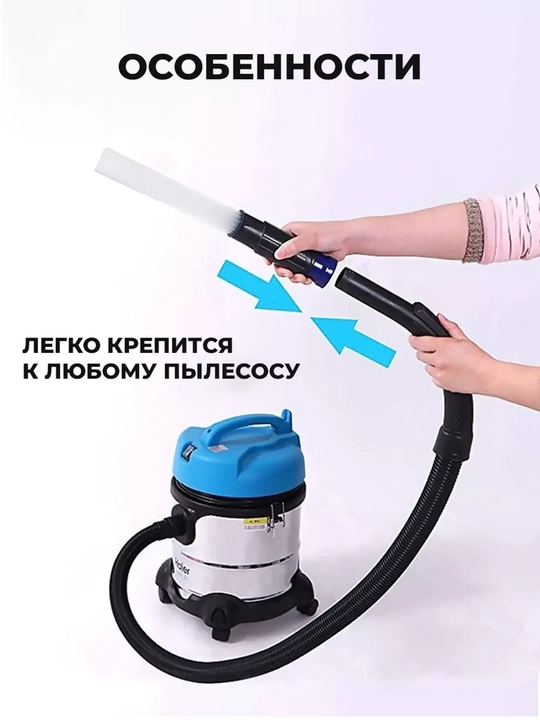 Насадка для пылесоса щелевая универсальная, щетка для автомобиля и дома 34-36мм