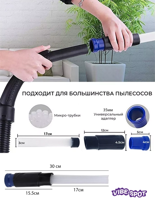 Насадка для пылесоса щелевая универсальная, щетка для автомобиля и дома 34-36мм