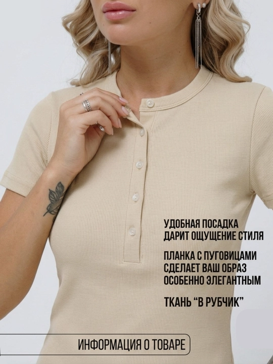 Кофточка в рубчик женская, из натуральной ткани, модель  SKIMS