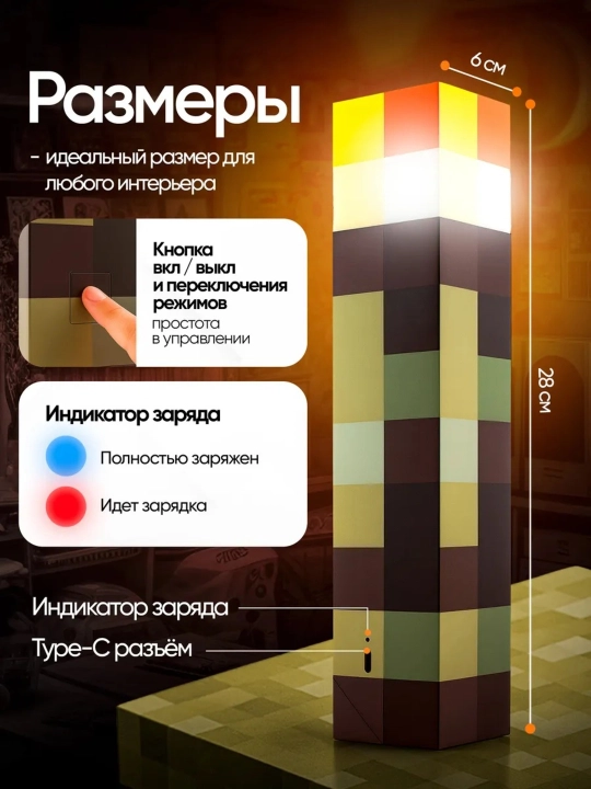Детский ночник-факел Minecraft, светильник Майнкрафт, лампа, ночник для детей, бра