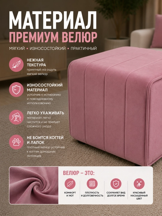 Мягкий пуфик в современном стиле