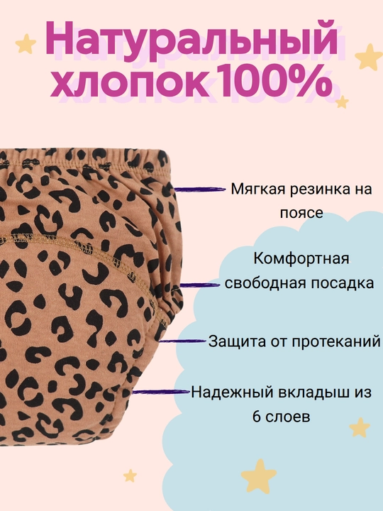 Kichkintoylar uchun ko‘p marta ishlatiladigan tagliklar va trusiklar, 3 dona to‘plam