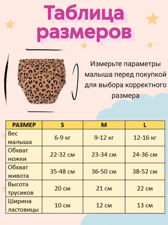 Kichkintoylar uchun ko‘p marta ishlatiladigan tagliklar va trusiklar, 3 dona to‘plam