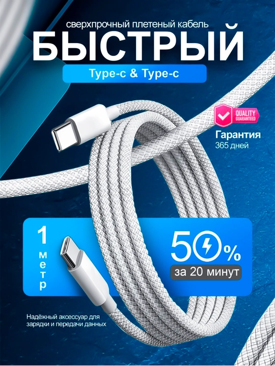 IPhone uchun zaryadlash qurilmasi, tez zaryadlovchi 35 Vt, Type-C dan Type-C kabel