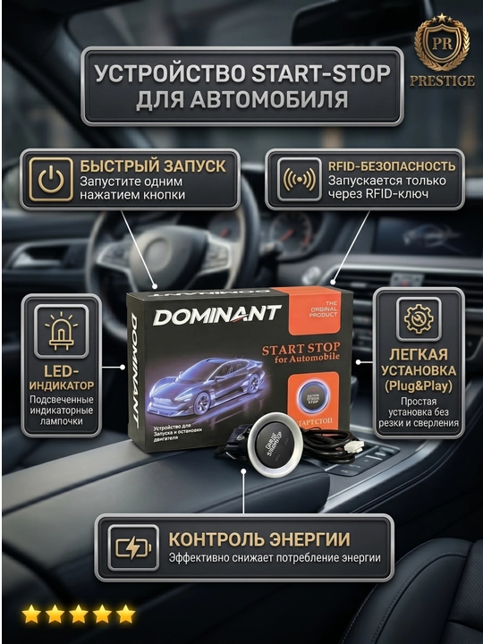 Кнопка старт стоп для автомобиля Chevrolet Cobalt, Gentra, Nexia 3, Spark, система