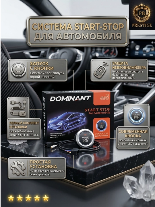Кнопка старт стоп для автомобиля Chevrolet Cobalt, Gentra, Nexia 3, Spark, система