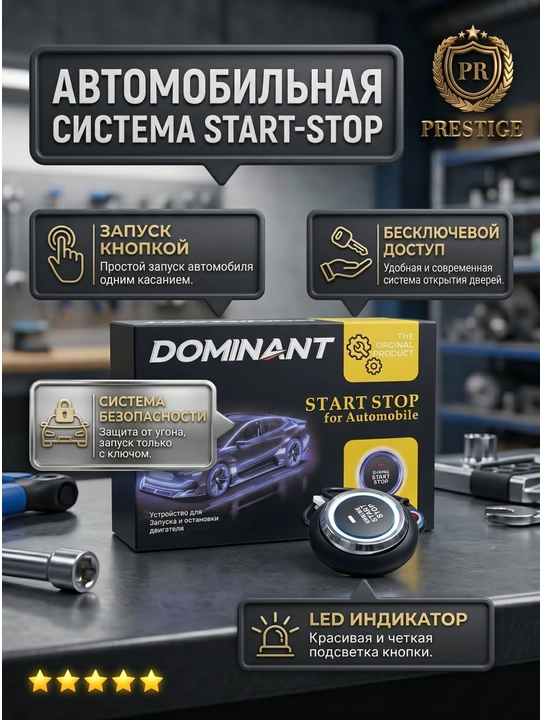 Avtomobil uchun start stop tugmasi Chevrolet Cobalt, Gentra, Nexia 3, Spark tizimi