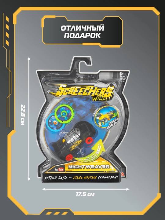 Screechers Wild. "Nightweaver" Transforming Vehicle (1-mavsum)