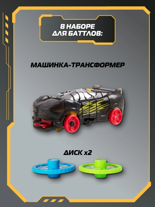 Screechers Wild. "Nightweaver" Transforming Vehicle (1-mavsum)