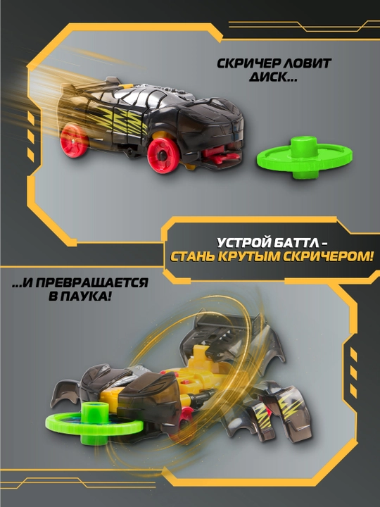 Screechers Wild. "Nightweaver" Transforming Vehicle (1-mavsum)