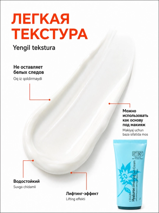 SPF 50+ yuz va tana uchun quyoshdan himoya kremi, namlantiruvchi, 70 g
