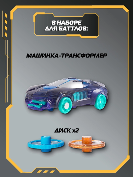 Screechers Wild "Nightbite" transformatsiya qiluvchi transport vositasi