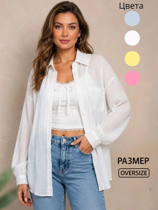 Ayollar rubashkasi, yozgi, yengil va zamonaviy, oversize, bir xil razmer