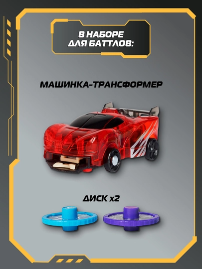 Screechers Wild. "Revadactyl" transformator avtomobili (1-mavsum)
