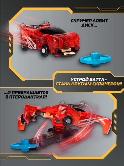 Screechers Wild. "Revadactyl" transformator avtomobili (1-mavsum)