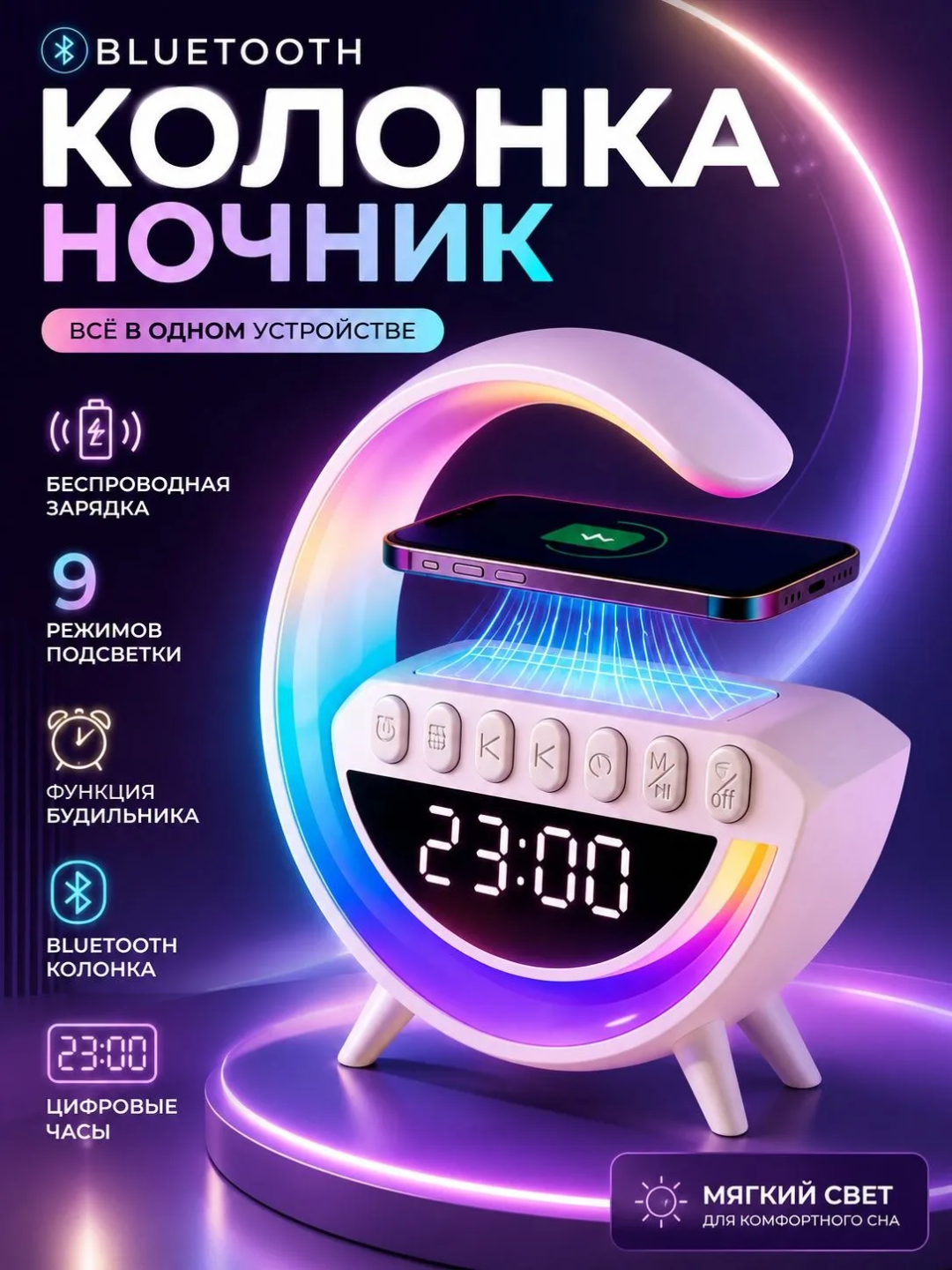 Большая беспроводная колонка Bluetooth, караоке, с RGB подсветкой, с микрофоном и пультом - 