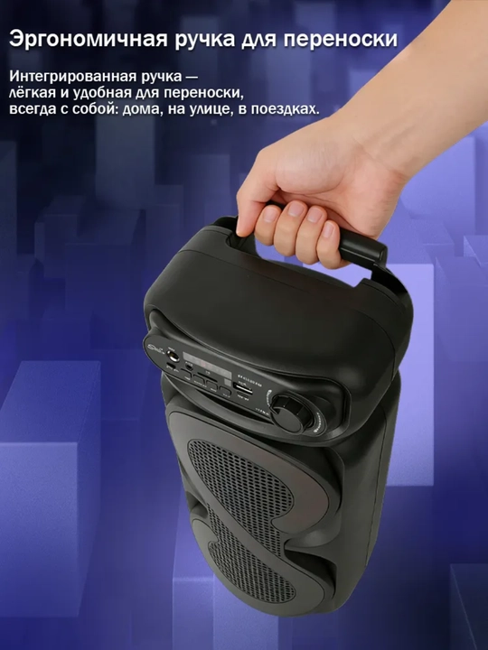Большая беспроводная колонка Bluetooth, караоке, с RGB подсветкой, с микрофоном и пультом