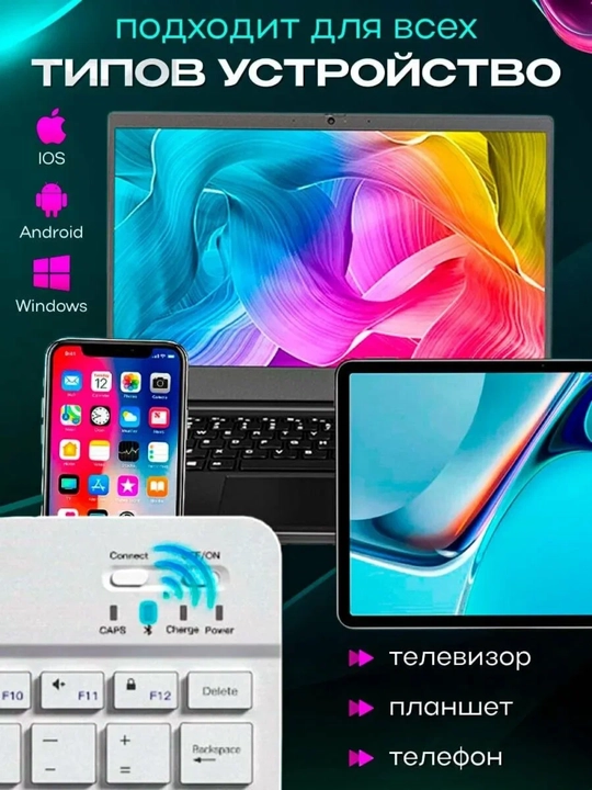 Simsiz Bluetooth klaviatura va sichqoncha telefon, noutbuk va planshet uchun