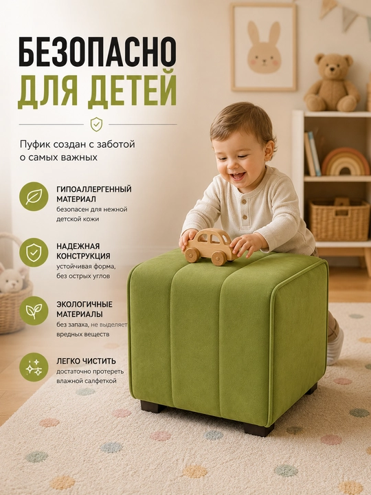 Мягкий пуфик в современном стиле