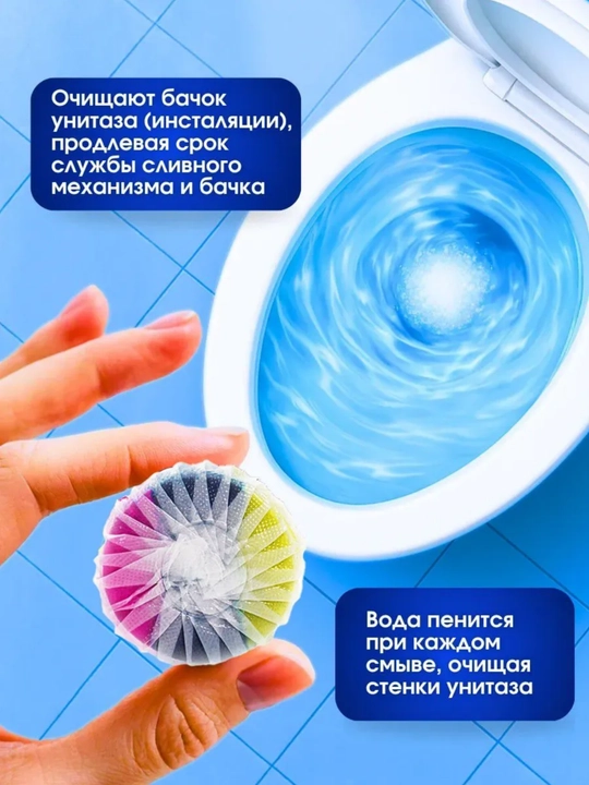 Hojatxona tabletkalari, karash va hiddan tozalash vositalari hojatxona uchun suv sovutgich