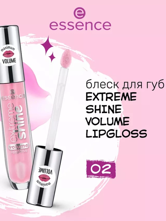Блеск для губ Essence Extreme Shine Volume, увлажняющий, с эффектом объёма, 5 мл - 