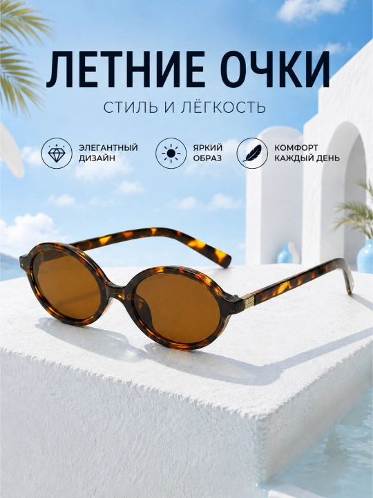 MiuMiu retro quyoshdan himoyalovchi ko‘zoynak, ultrabinafsha nurlardan himoyalovchi, uniseх - 