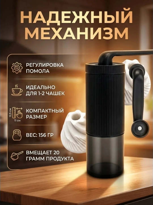 Qaxva maydalagich, kofemolka maydalagich zig ir urug, ziravorlar maydalagichi shakar kukuni