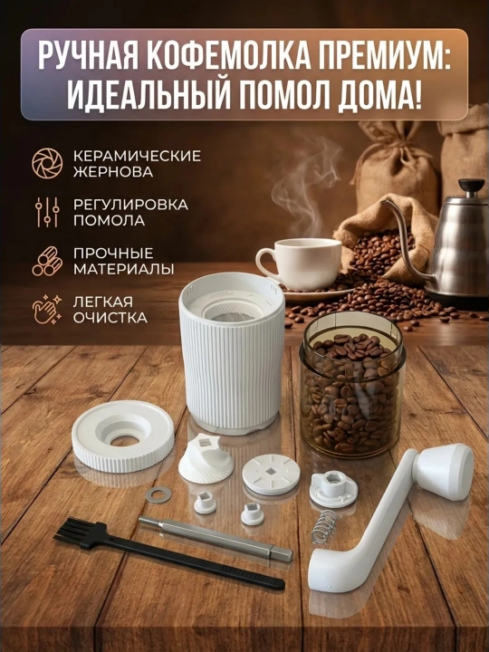 Qaxva maydalagich, kofemolka maydalagich zig ir urug, ziravorlar maydalagichi shakar kukuni