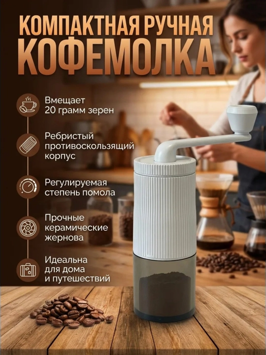 Qaxva maydalagich, kofemolka maydalagich zig ir urug, ziravorlar maydalagichi shakar kukuni