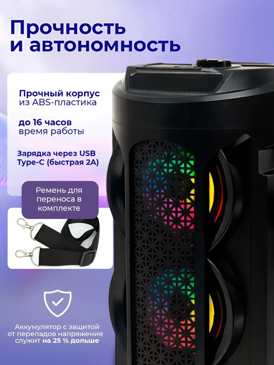 Большая беспроводная колонка Bluetooth, караоке, с RGB подсветкой, с микрофоном и пультом