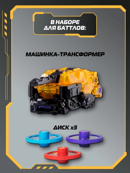 Screechers Wild. T-Recker Transforming Vehicle