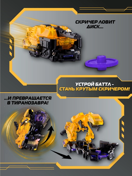 Screechers Wild. T-Recker Transforming Vehicle