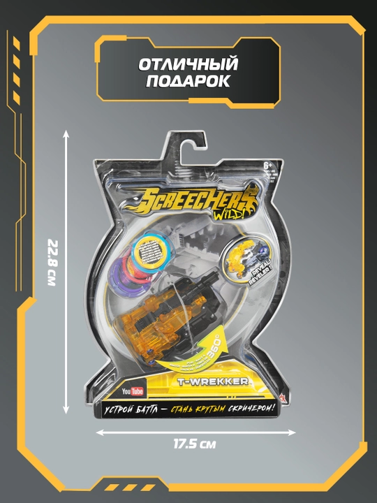 Screechers Wild. T-Recker Transforming Vehicle