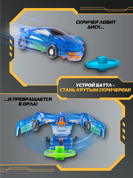 Yovvoyi Skritcherlar. Transformator mashinasi Jayhok