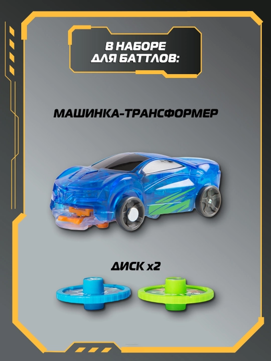 Yovvoyi Skritcherlar. Transformator mashinasi Jayhok
