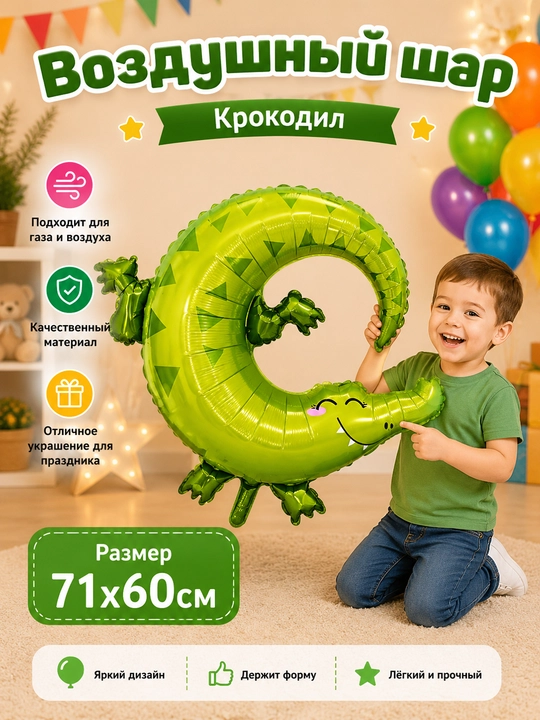 Bolalar bayrami uchun katta folgali shar, tug‘ilgan kun uchun sharlar, fotozona - 